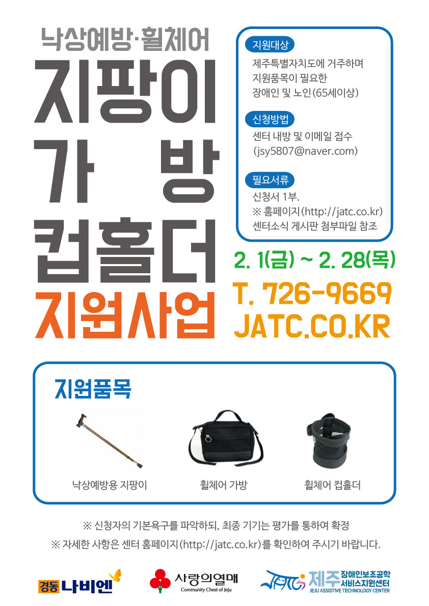 경동나비엔-지원사업-포스터---복사본.jpg